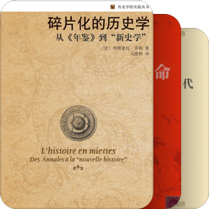 历史