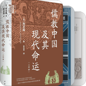 现代儒学研究