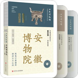 一本博物馆（全国博物馆通识系列）
