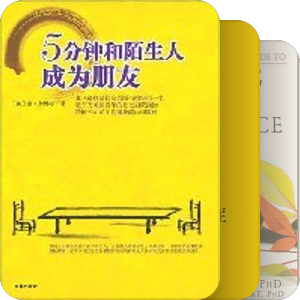 人际关系