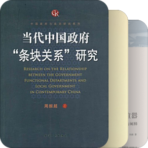书单|公共管理