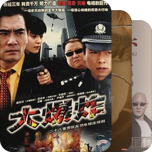 警察刑侦犯罪剧