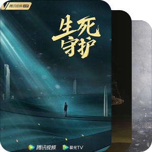 待拍剧【现代】