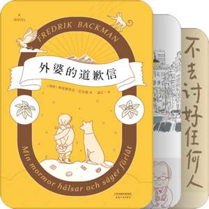 书单｜适合压力大的时候看的治愈系书单