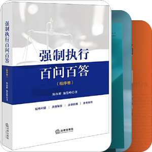 本人律师之路的专业书