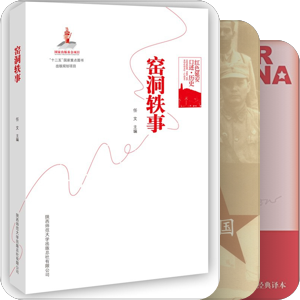 林