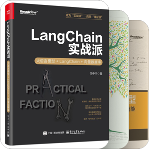 大语言模型