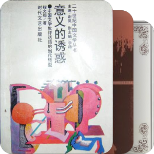 九十年代