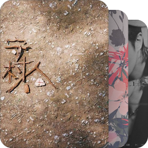 我最爱的音乐