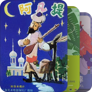 动漫