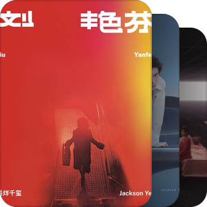 我的音乐记忆