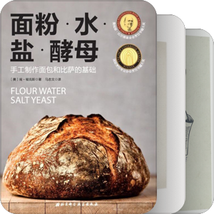 书单｜甜点