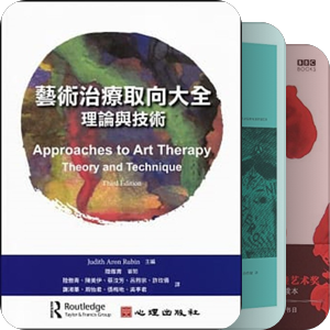 书单｜艺术疗愈