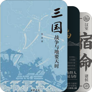 三国史