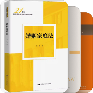 民法体系书