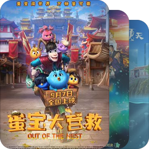 2024院线动画盘点