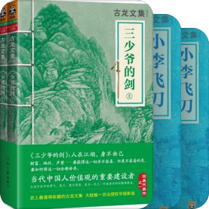 武侠