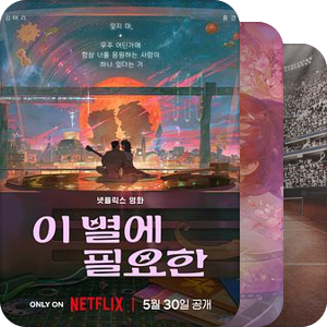 2025想看片单
