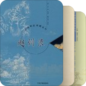 书单｜禅