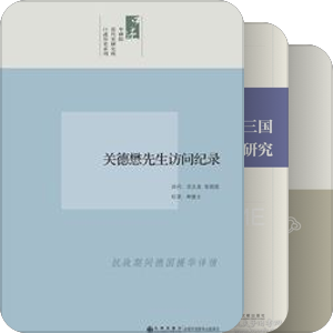 外交策略