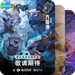 片单｜国产动画2025