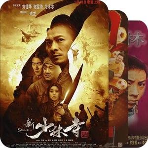 少林寺