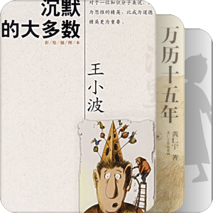 我最爱的图书