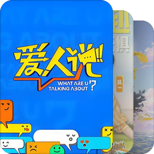 综艺