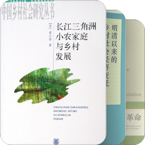 书单｜乡土中国
