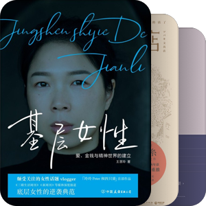 女性书籍（杂
