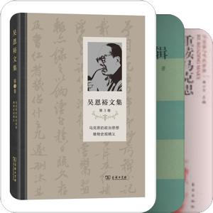 书单｜马恩列斯毛/革命者文本研究