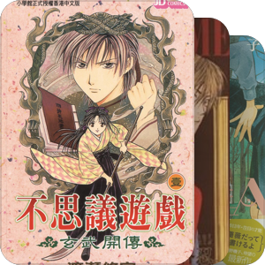 待看的漫画