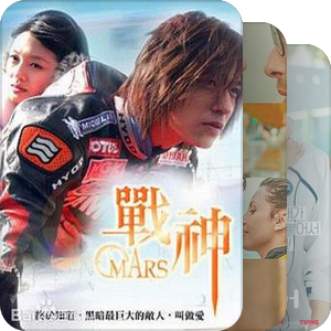纯爱战士严选