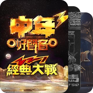 2025中国香港电影更新