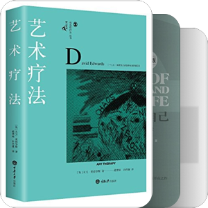 艺术疗愈