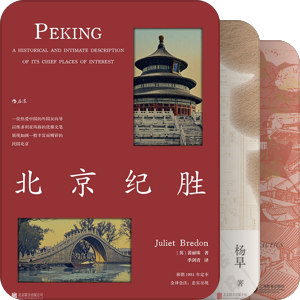 北京研究