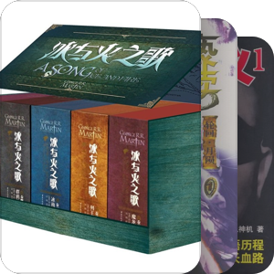 我最爱的图书