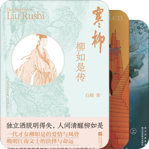 书单｜添