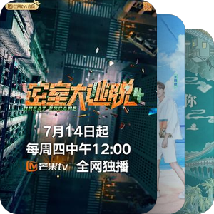 片单｜综艺