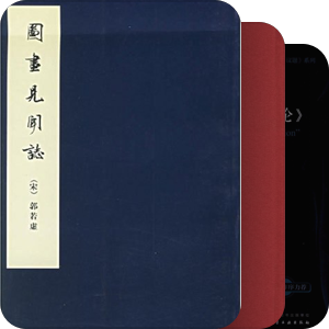 论文