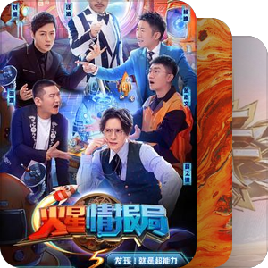 2020年综艺