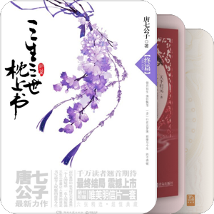 【生必缠绵，死亦缱绻】
