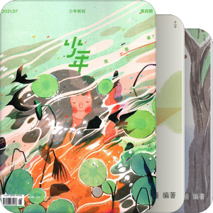 青少年书单