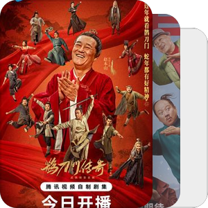 电视剧
