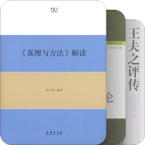 哲学史梳理