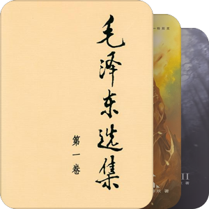 我最爱的图书