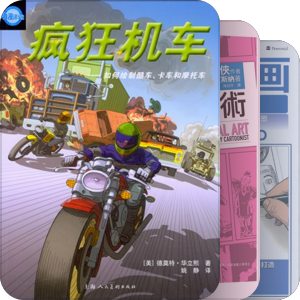 漫画