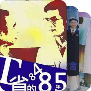 致幻老国产