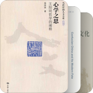 已购书单14-中国古代思想文化史
