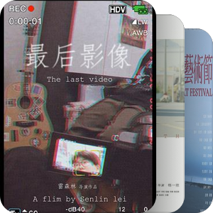 矩火影人计划